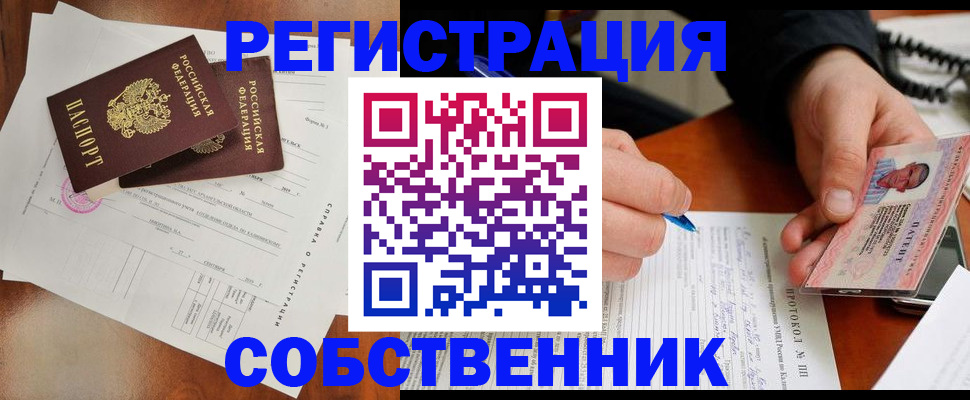 временная регистрация в Нерехте