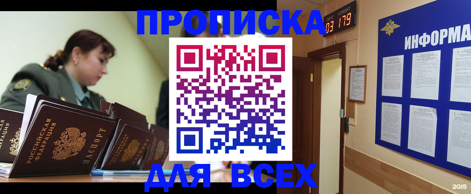 прописка паспорт в Нерехте