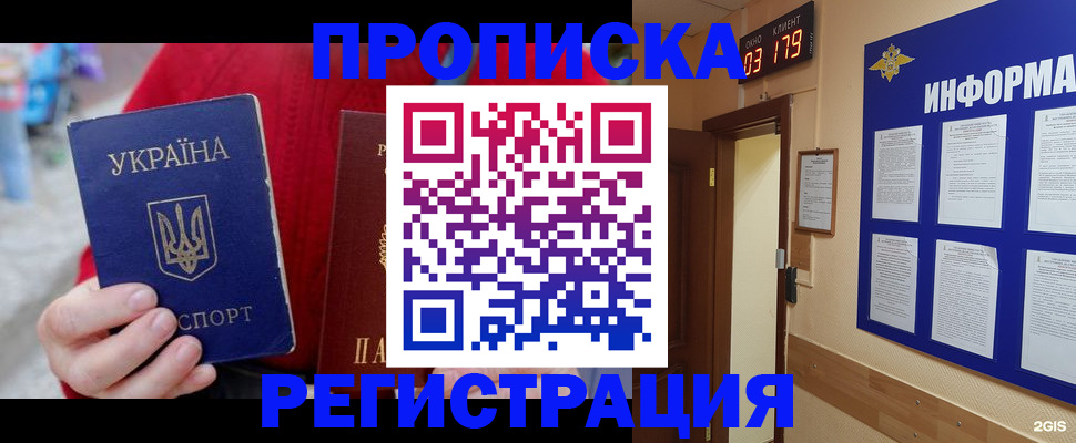 регистрация в Нерехте