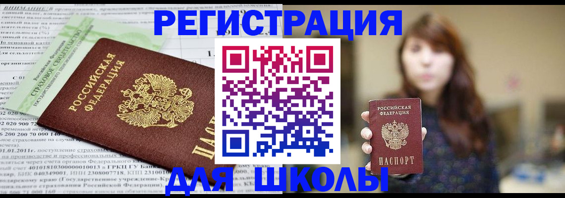 прописка регистрация в Нерехте