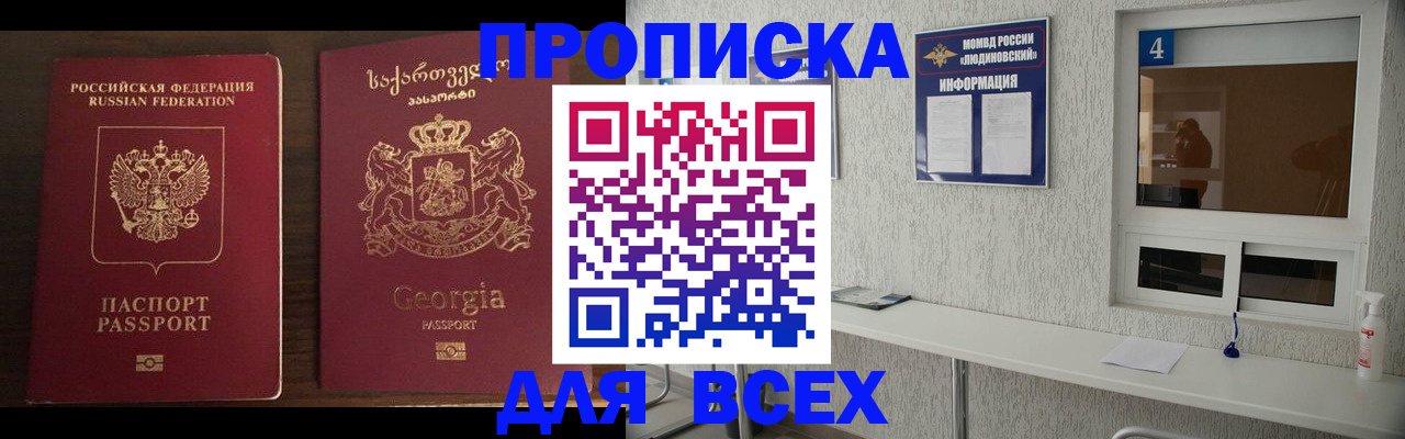 прописка для военкомата в Нерехте